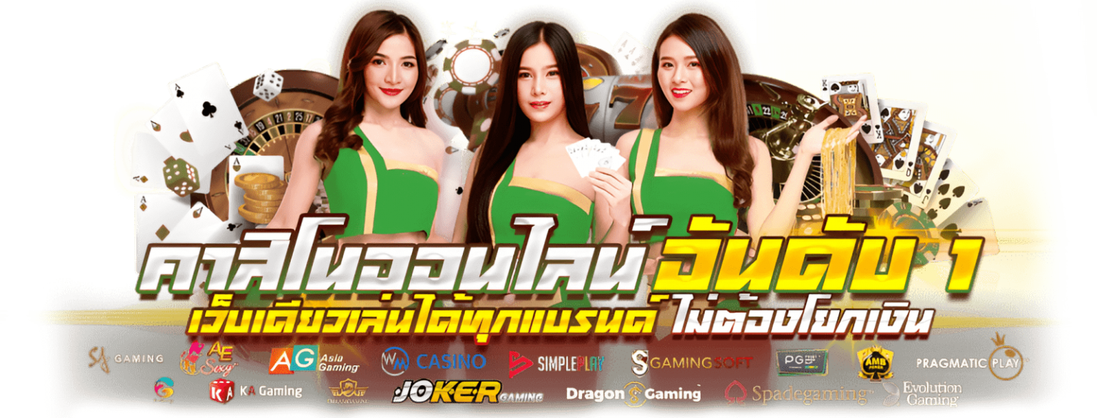GT289 มิติใหม่แห่งการเดิมพัน ปลอดภัยทุกยอด ถอนไวทุกบิล